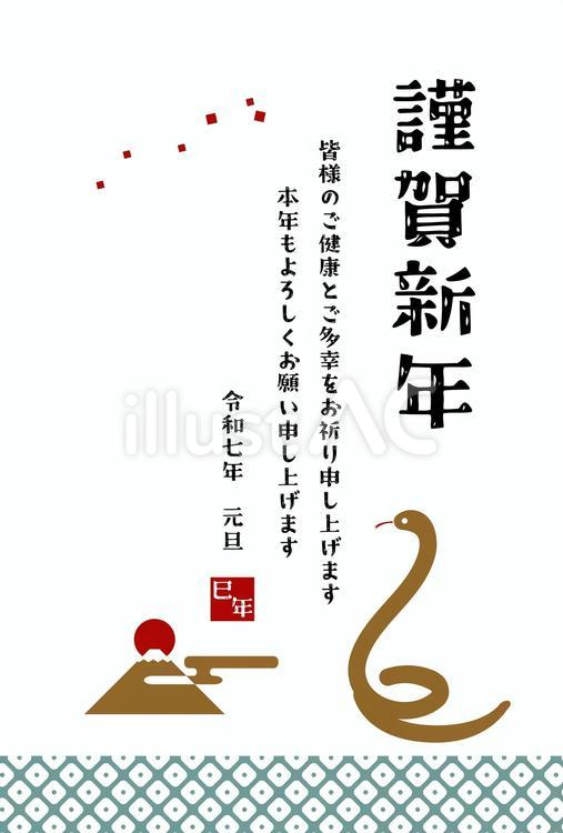 金の筆書きの「謹賀新年」の文字イラスト2026年 令和8年無料の年賀状デザインテンプレート集