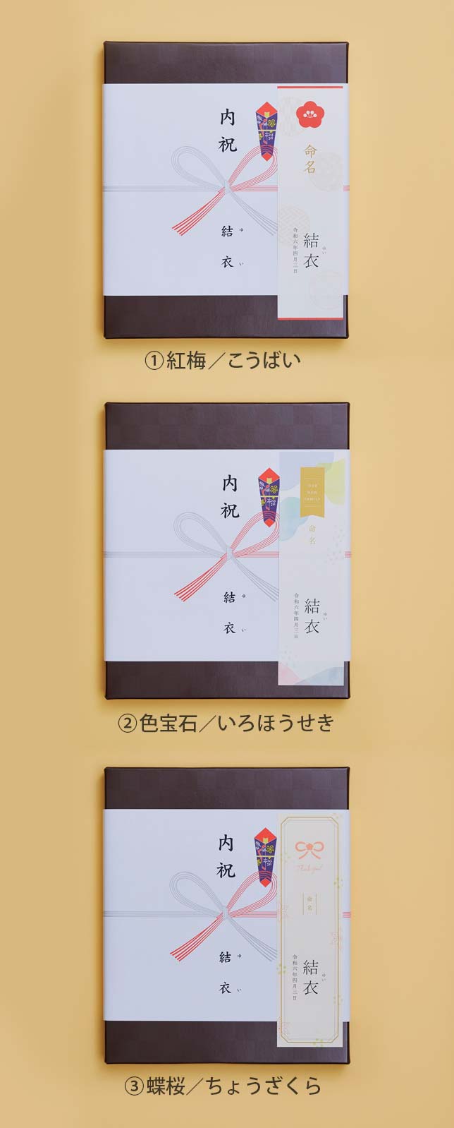 ゼクシィ内祝い オリジナルメッセージカードのご紹介 無料