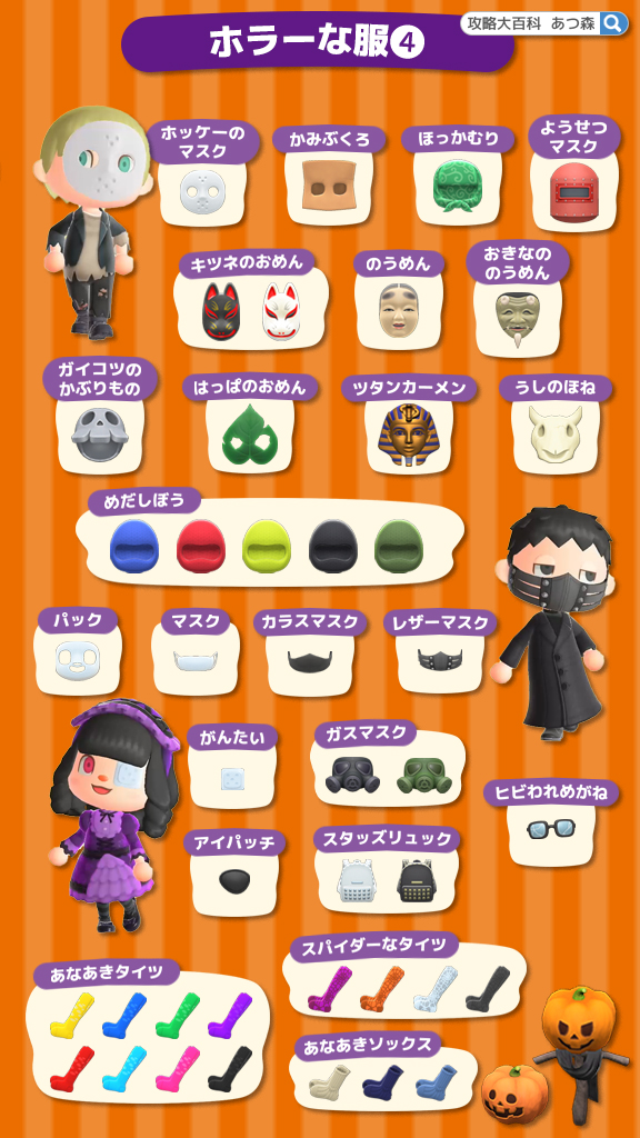 あつ森ハロウィン家具レアTikTok