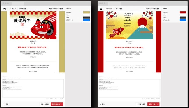無料 メルマガで使えるHTMLメールのテンプレートを大公開！メルラボ