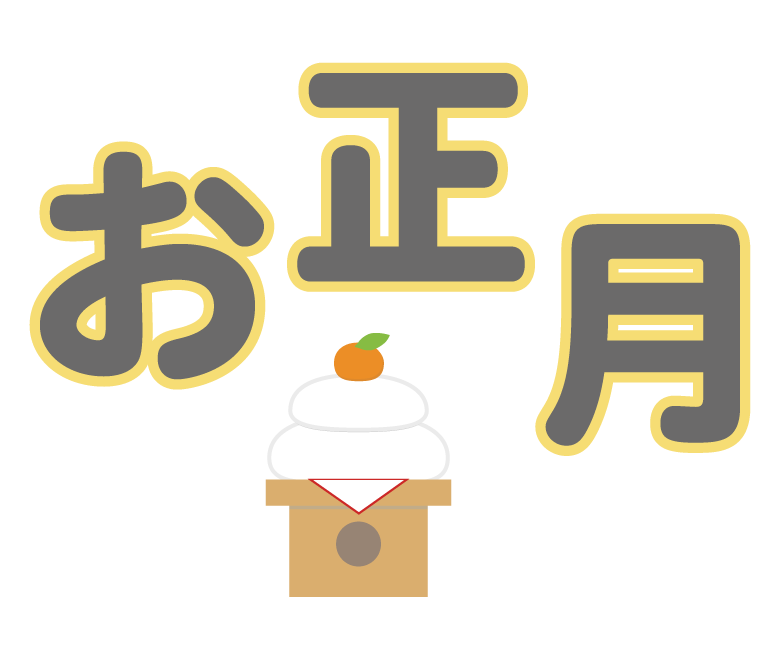 オレンジタイガー春祭りチケットお正月絵文字パックgif イラスト フリー素材PSD無料ダウンロード - Pikbest