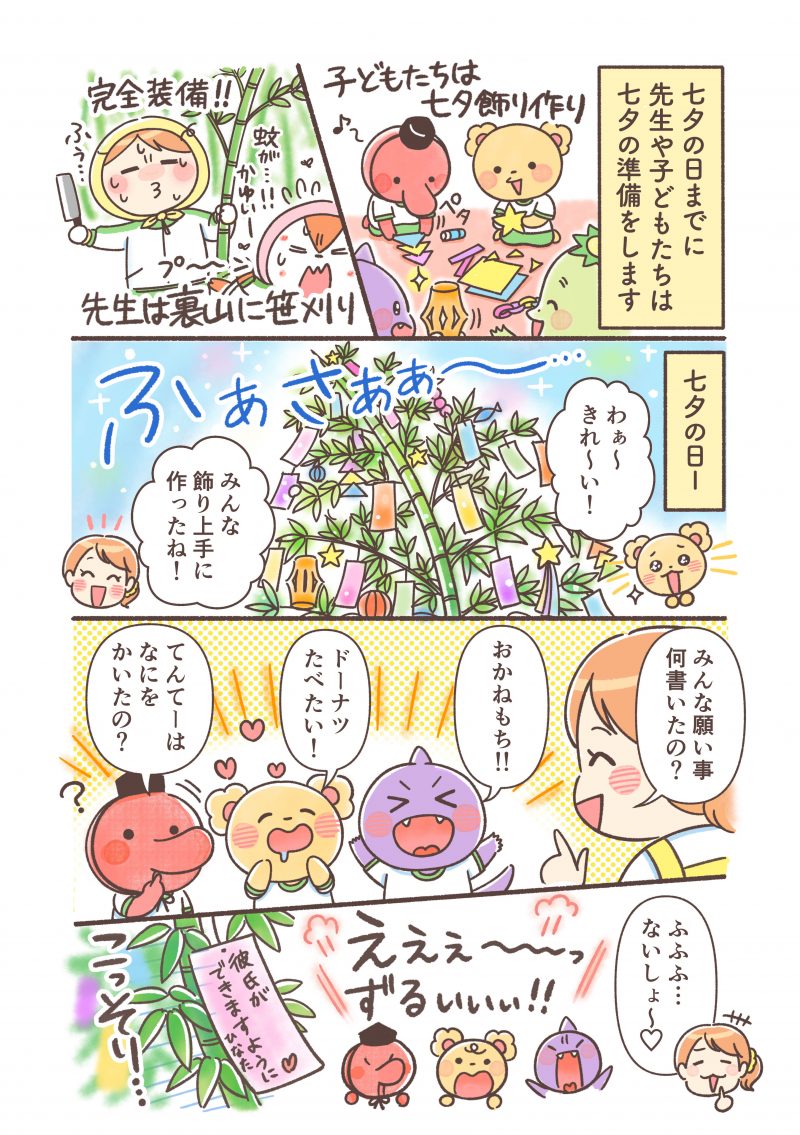 七夕願い事でセンスのある40選！保育園の子供や大人など場面ごとに徹底紹介