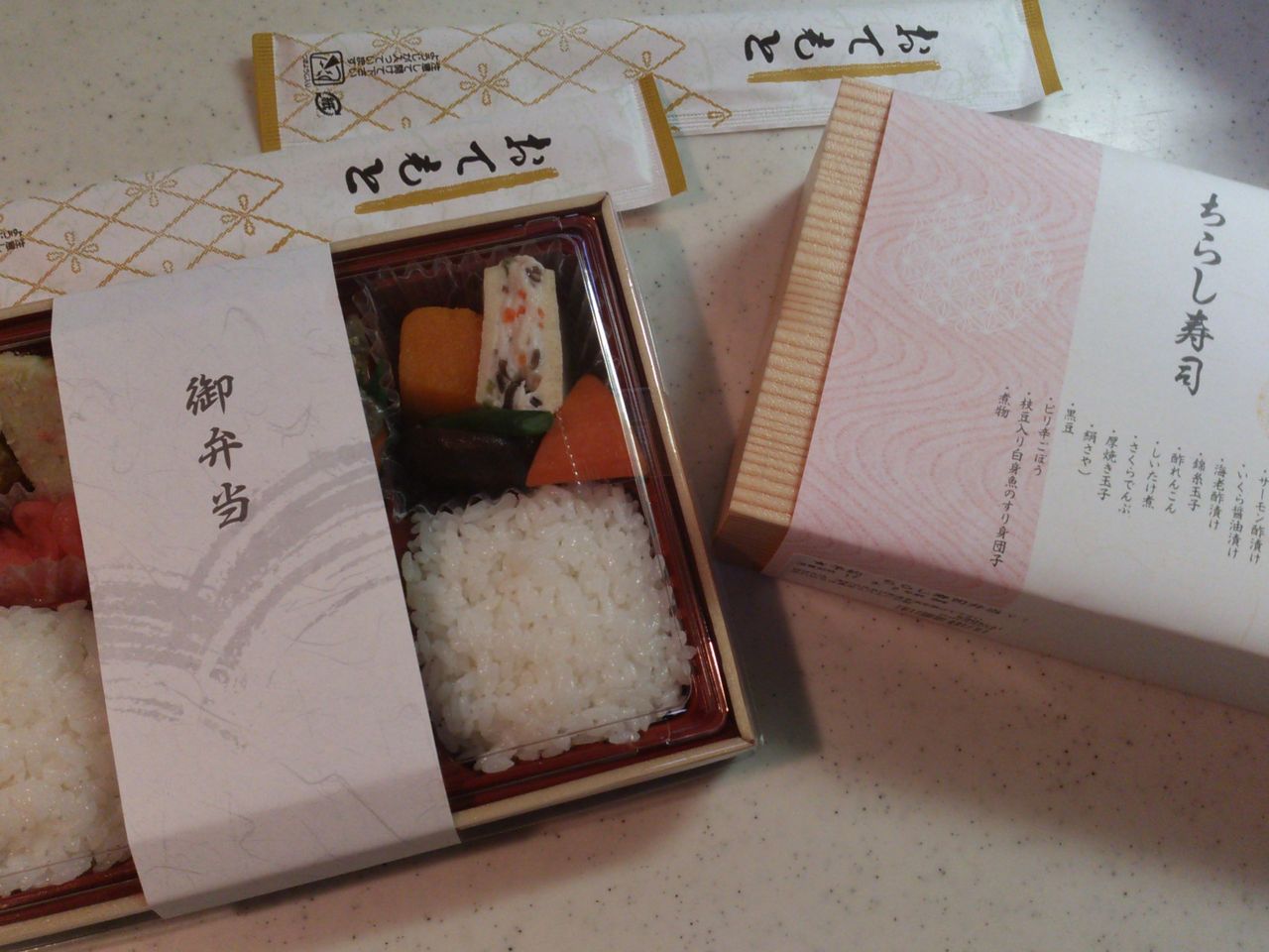 熨斗 のし 紙を巻いたお弁当の宅配・配達デリバリー特集 - 宅配弁当・仕出し弁当・配達・デリバリーの ごちクル