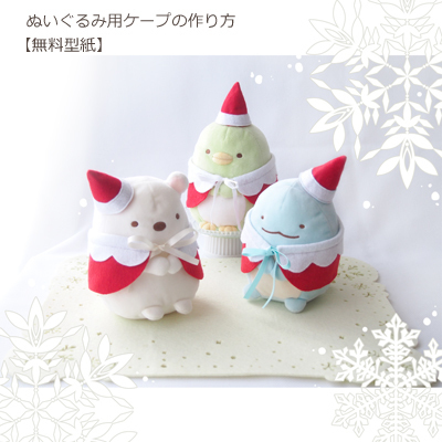 とんがり帽子で気分も上がる♪ 簡単工作でクリスマスの帽子を手作りしよう