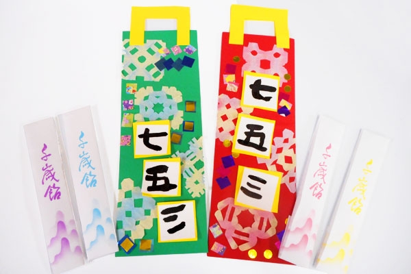 🎨七五三製作🎨早蕨幼稚園は埼玉県蕨市の幼稚園