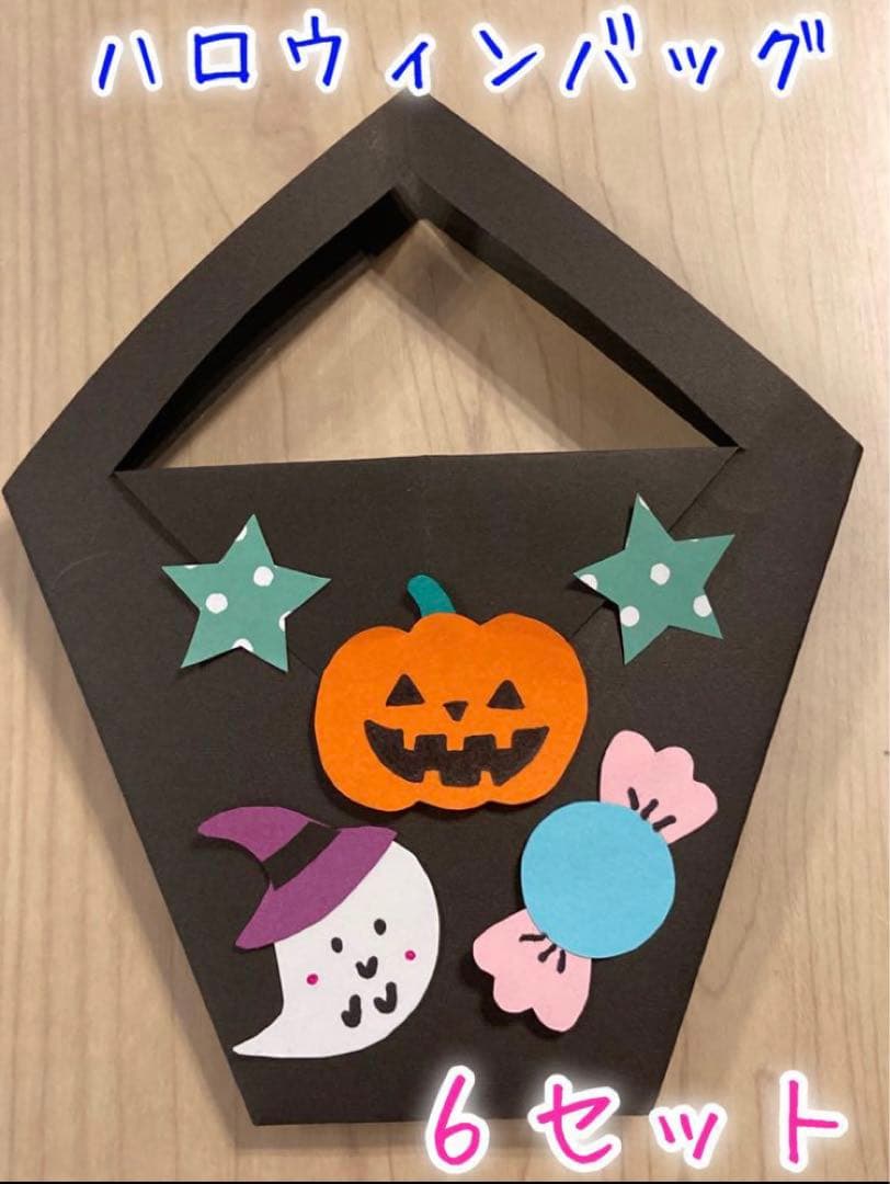 製作セットプレゼント＞おうちで子育てサロン「ハロウィンバッグ」の受け付けは終了しました 大垣市子育て支援サイト