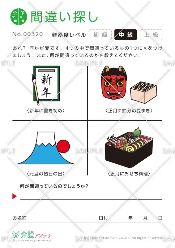 正月レク お年玉入れゲーム！季節感を味わえるレクリエーションです！計算をしながら遊んでいきましょう！ - YouTube