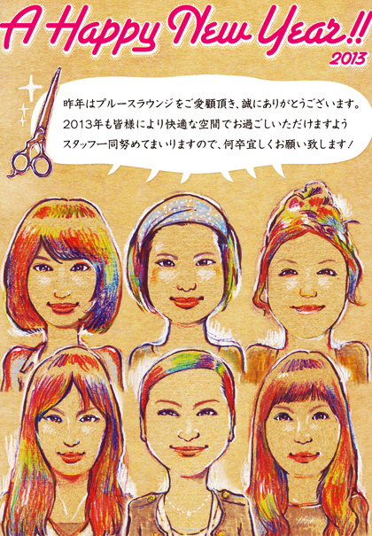 年賀状マナー 大切なお客様へ送る年賀状、気を付けるポイントとは？美プロPLUS