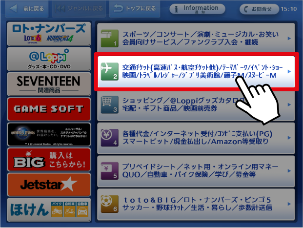 東京ディズニーランド・シーに安く行く方法まとめアプリオ