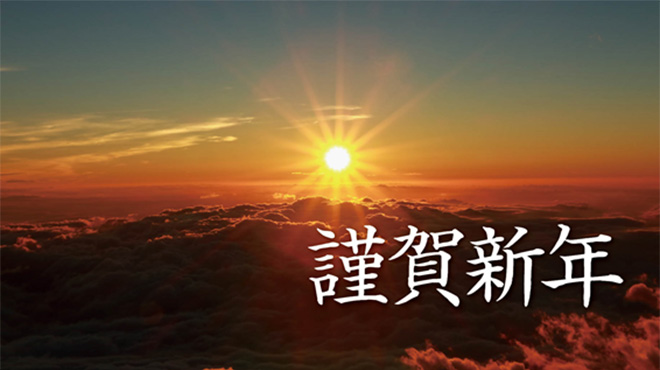 2025年 無料のお正月イラスト一覧！デザインの作り方や新年のテンプレートも紹介