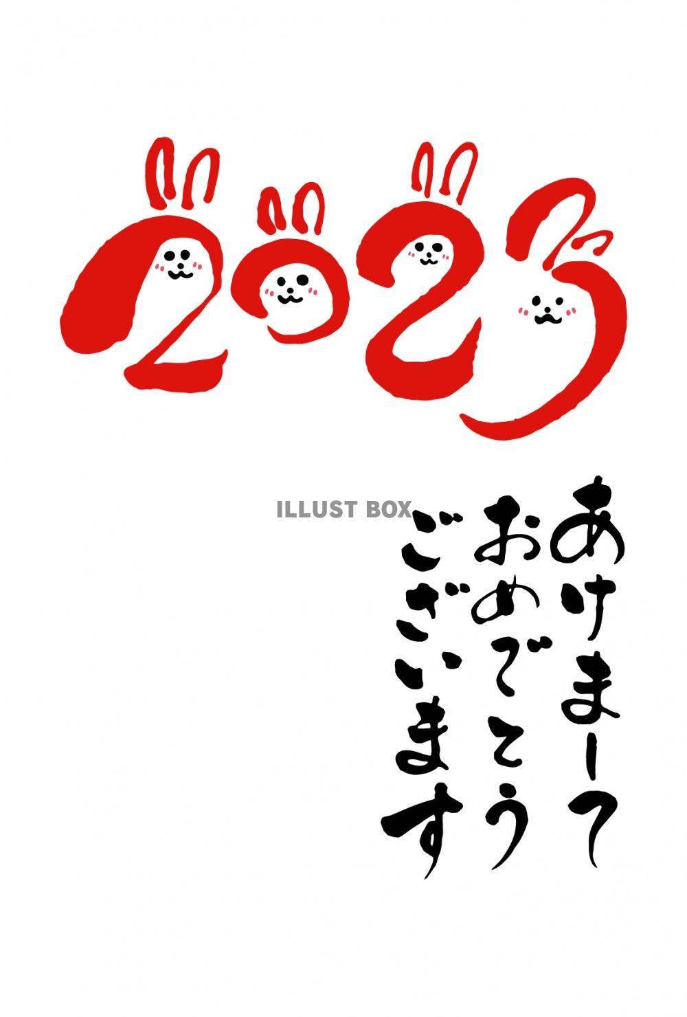 あけましておめでとうGAHAG著作権フリー写真・イラスト素材集 - GAHAG著作権フリー写真・イラスト素材集