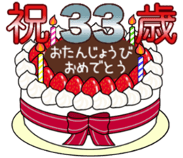 大人の誕生日おめでとう*おしゃれ*飛び出す - LINE スタンプLINE STORE