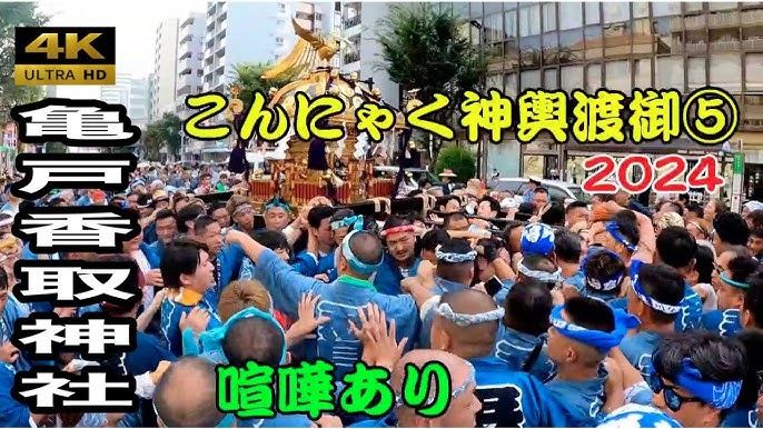 亀戸香取神社例大祭西六町会ブログ亀戸西六町会江東区コミュニティ活動支援サイト「ことこみゅネット」