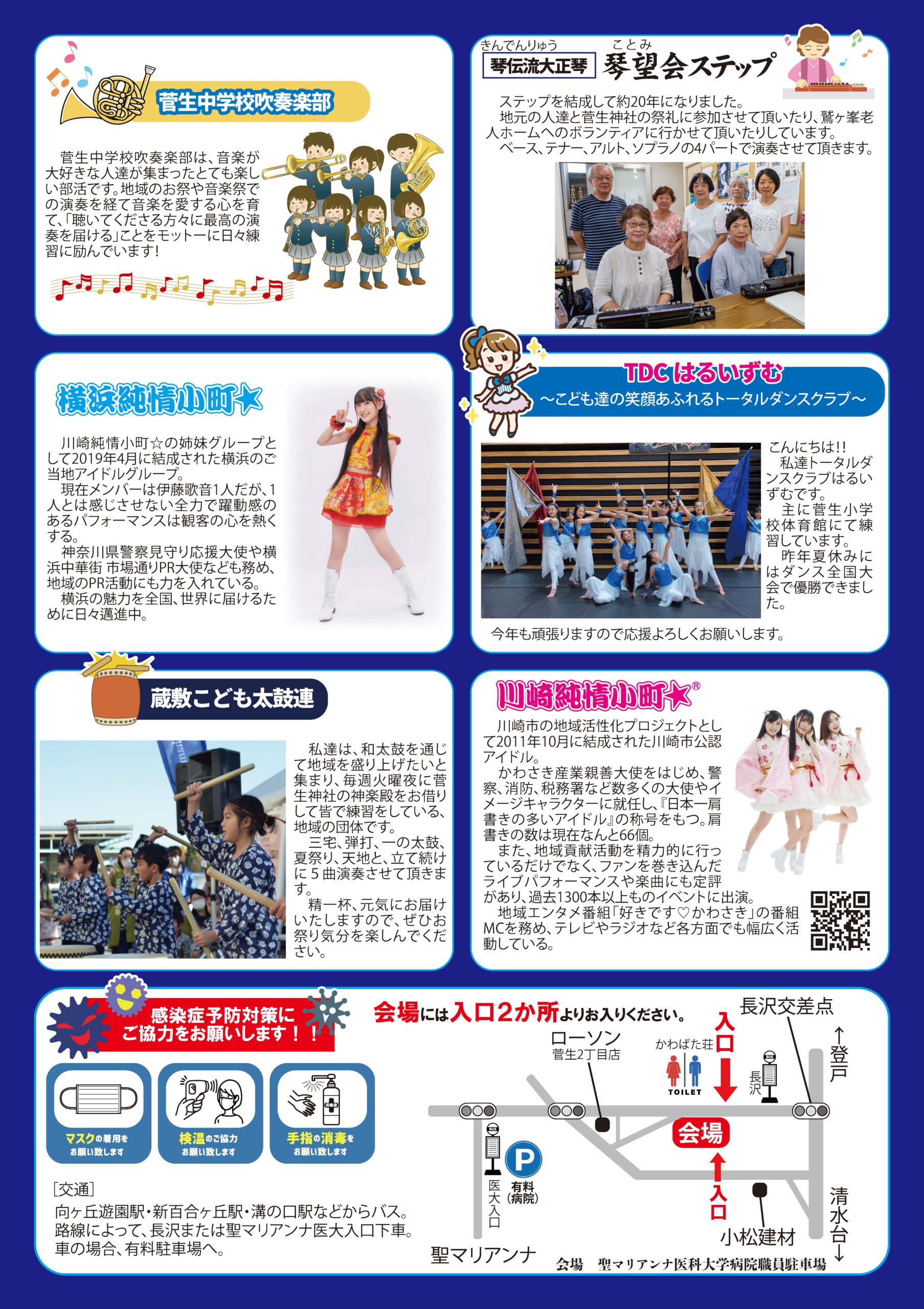 夏イベントチラシ特集！2023株式会社ジールプランニング