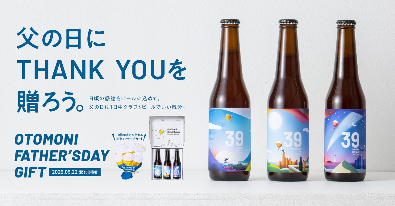 父の日ギフト特集2025: お酒好きのお父さんに喜ばれる、厳選飲み比べセット食べレア北海道北海道の食材お取り寄せ通販サイト