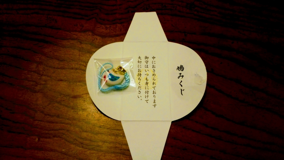 鶴岡八幡宮で初詣！ 鳩みくじで強運をつかもう！楽しい鎌倉