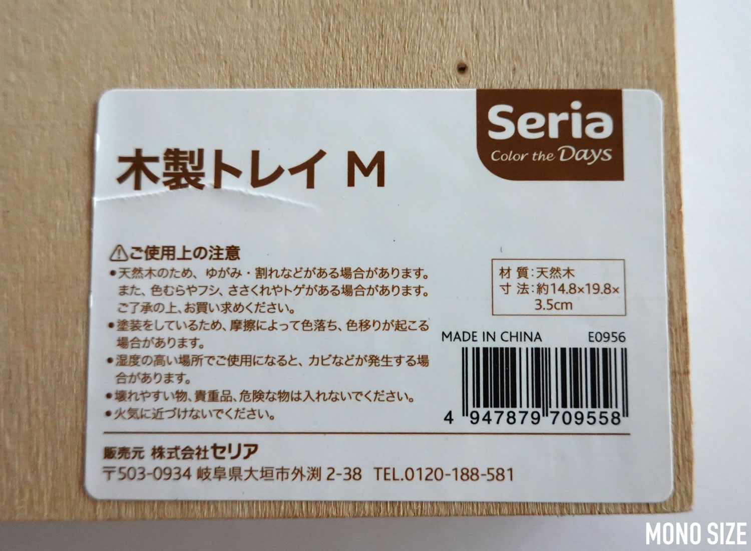 100均DIY すのこでアンティーク風木製トレイ作り