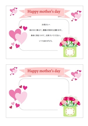 母の日カード 裏 bizocean ビズオーシャン