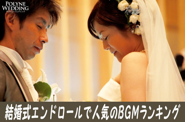 結婚式プロフィールムービーにおすすめの洋楽10選定番から人気曲までWedding Diary