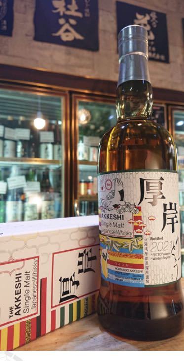 厚岸 ウィスキー 立冬 りっとう 700ml 55度 1本 箱付 未開封 送料