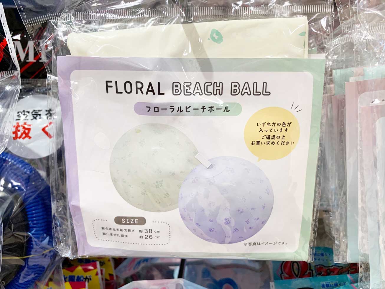 プール開きだ！3COINS スリコ・スリーコインズ の浮き輪だ！ : 育てるブログ