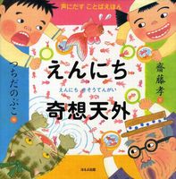 季節を感じる絵本 秋編 お祭りの絵本おすすめ11選！私的 スクラップノート