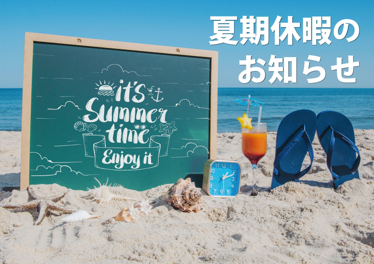 ハガキ 横 英語の暑中お見舞い：イラスト無料