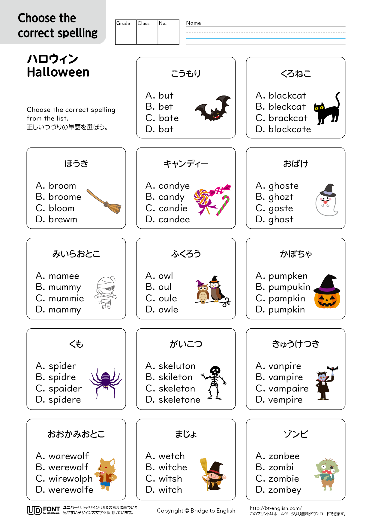 ハロウィン - Wikipedia