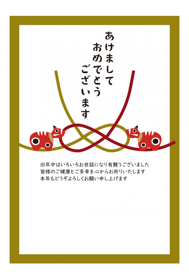 上下の水引と蛇 かわいい巳年年賀状の無料年賀状テンプレート 21902 - デザインAC