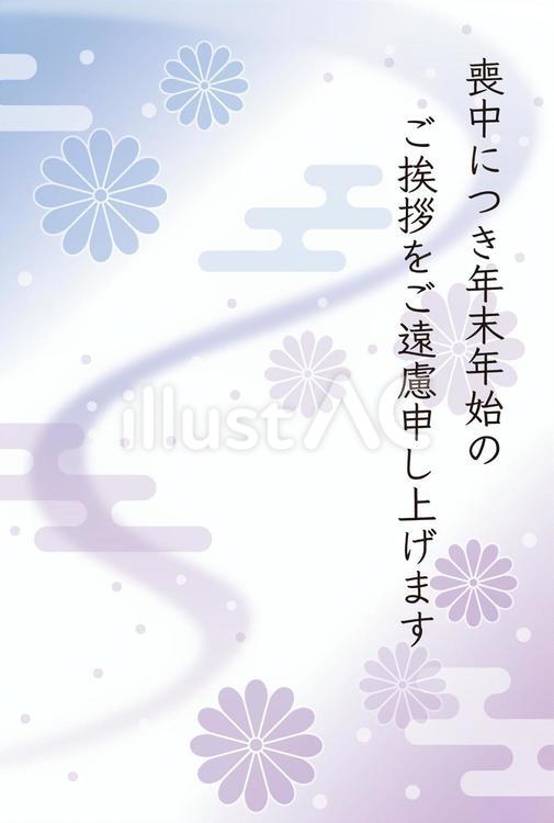 喪中はがき無料テンプレート 糸菊年賀状プリント決定版 2026