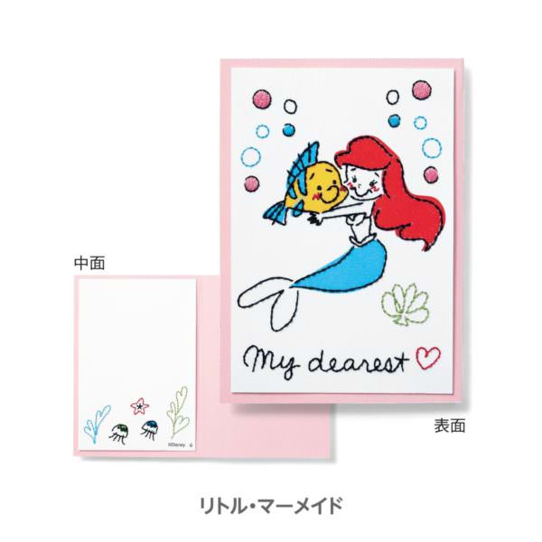 フォロワー様限定688円 世界に1つだけのハンドメイドメッセージカードディズニー 世界に一つ！ メッセージカード バースデーカード -MPAPER'S GALLERYminne 国内最大級のハンドメイド・手作り通販サイト