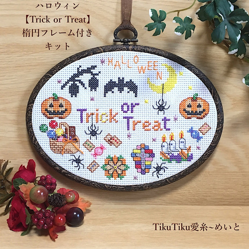 絶版品ハロウィン 刺繍パッチ2 すぐに始められます ハロウィン刺繍キット 2個