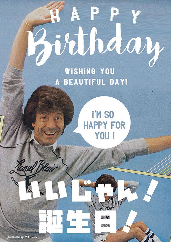 面白い誕生日おめでとうアニメーション楽しいバースデームービーTikTok