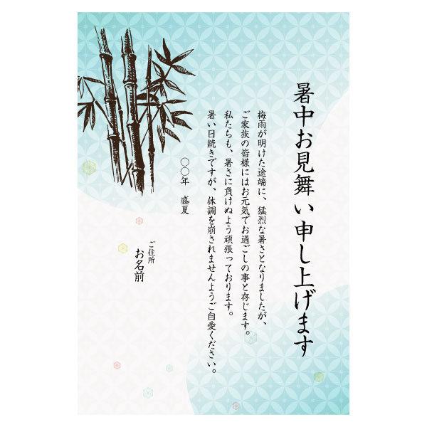 暑中お見舞い申し上げます - JP STAR Happy1