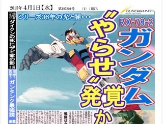 エイプリルフールネタがやり過ぎてて逆にやってほしいww - YouTube