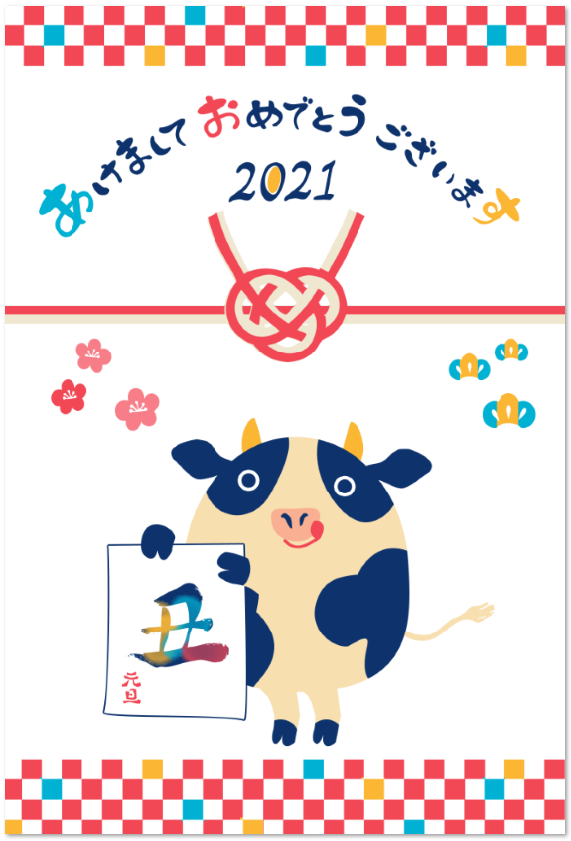 干支 - 年賀状 無料素材集2026 午・うまJ:COM - デザイン素材・写真がすべてフリー - Fun J:COM