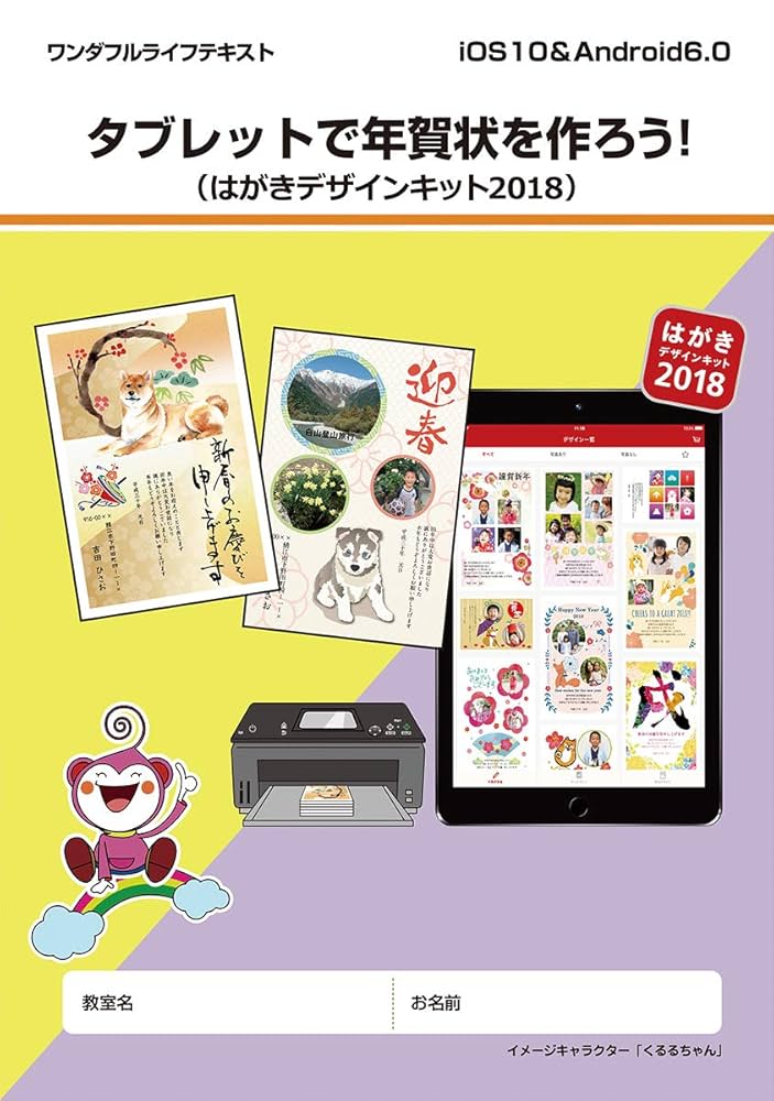 Web年賀状キット2026 専用の年賀状ソフト不要で無料・フリーのWebサービスBrotherOnline サービス年賀状ならブラザ