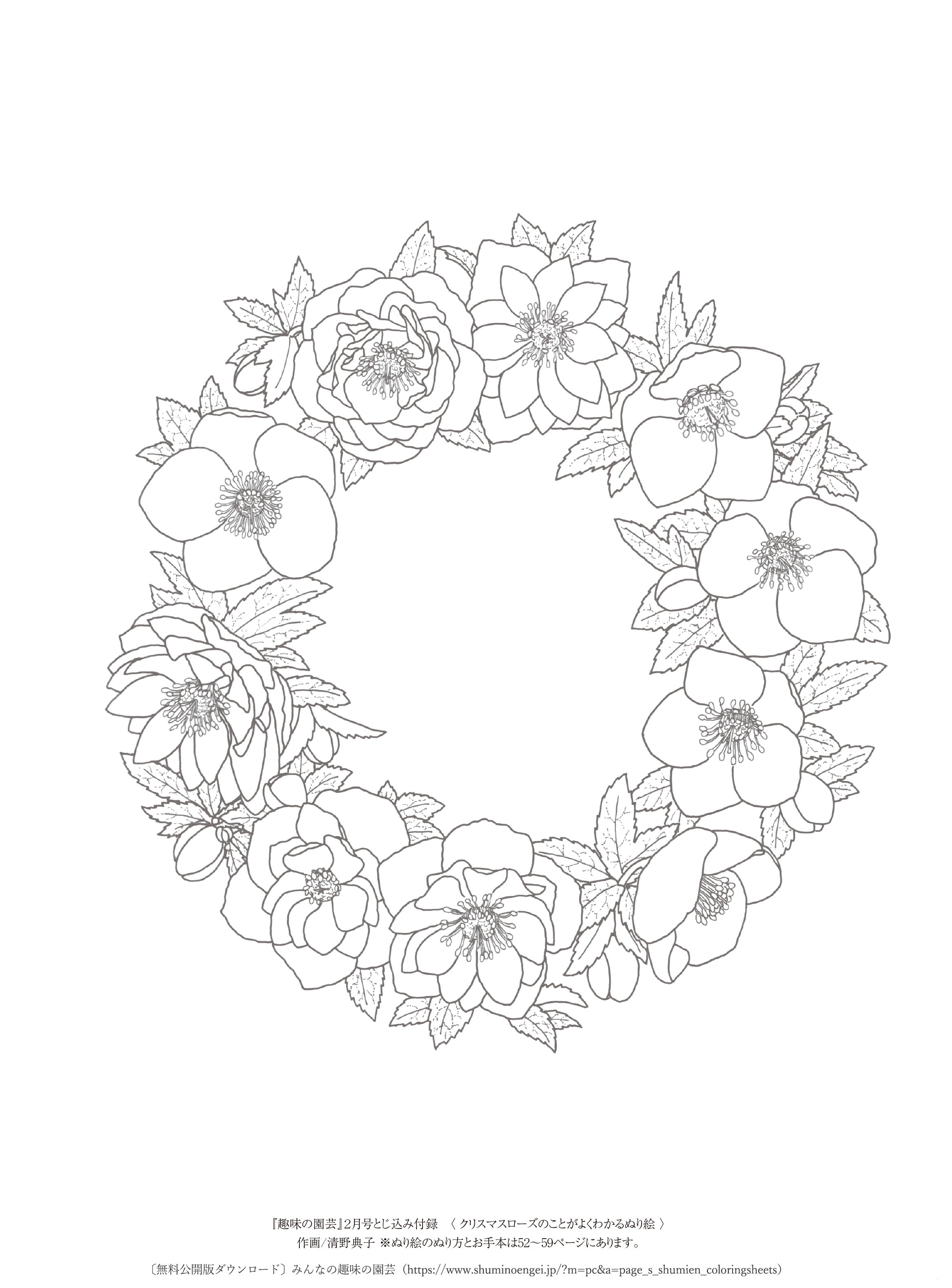 子供のためのクリスマスリースぬりえのイラスト素材・ベクター Image 191401213