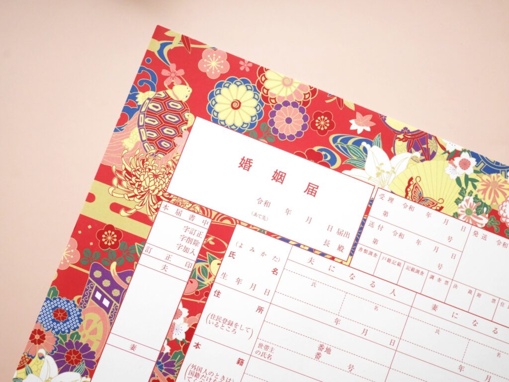 おしゃれな婚姻届を無料ダウンロードみんなの婚姻届和装姿の新郎新婦 エニマリ