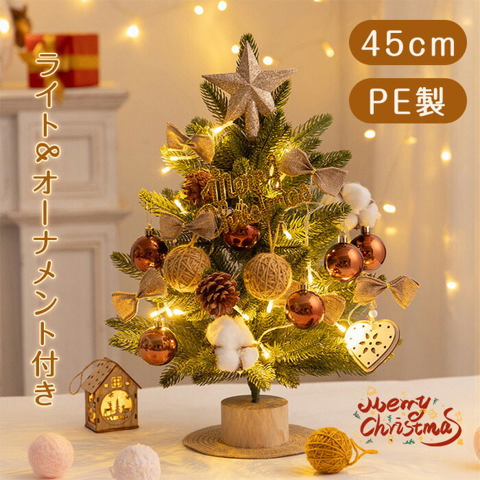 クリスマスツリー卓上 ミニツリー 50cm - R&M Interior Store