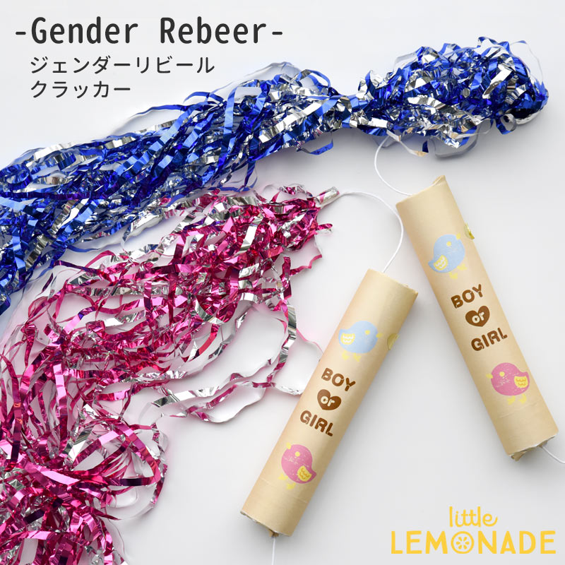 ジェンダーリビールバルーン ジェンダーバルーン 男の子 女の子 性別発表 パーティ 風船 ピンクとブルーのセット 結婚式 サプライズ ゴム風船ジェンダー公開 : AiO - 通販 - Yahoo!ショッピング