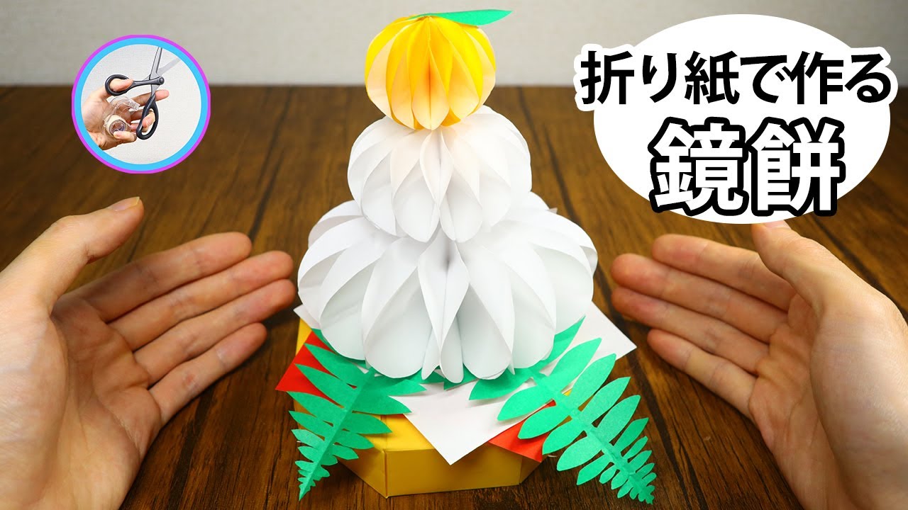 しめ縄飾りの折り方 折り紙 明日の介護をもっと楽しく 介護のみらいラボ 公式