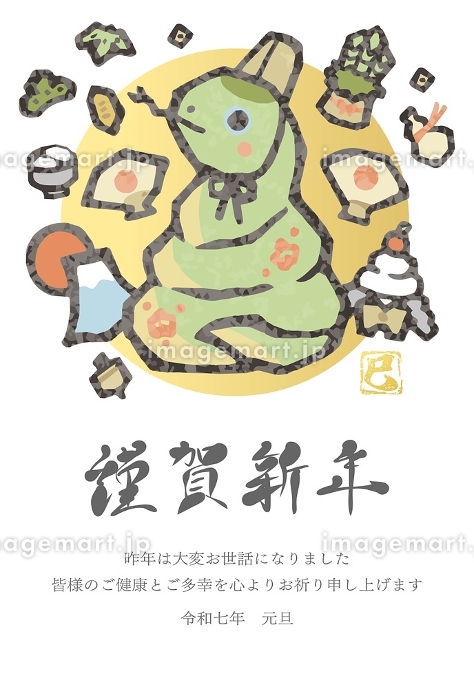 2025年巳 へび 年 年賀状デザインのイラスト㊸ 無料