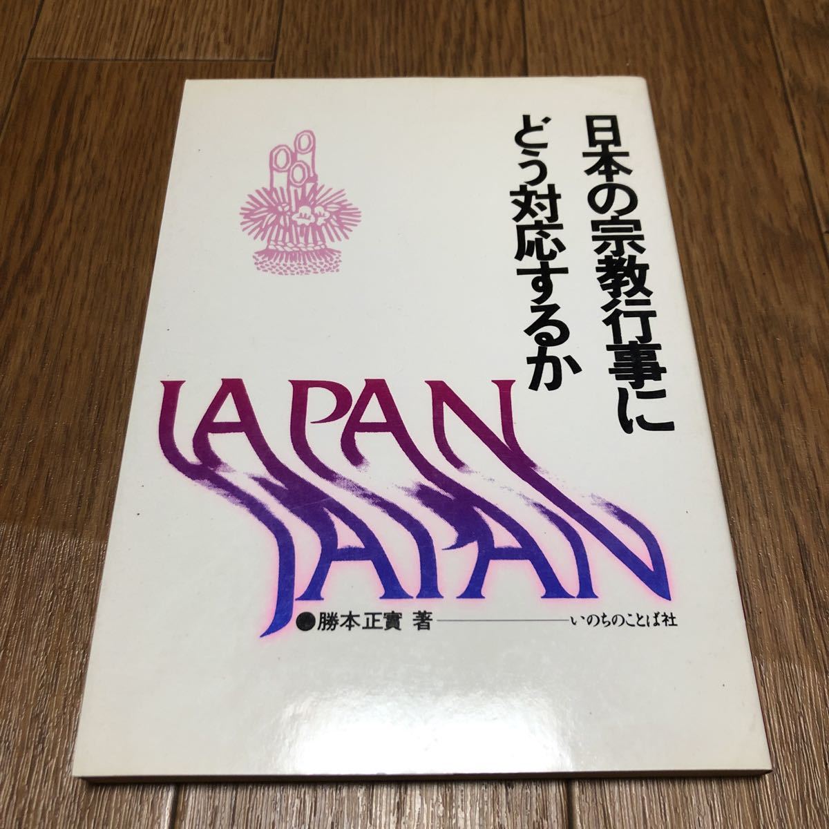 2026年は4月5日 イースターってどんな行事？何をして楽しめば良いの？ISS留学ライフZ会グループの留学エージェント 10万人以上のサポート実績