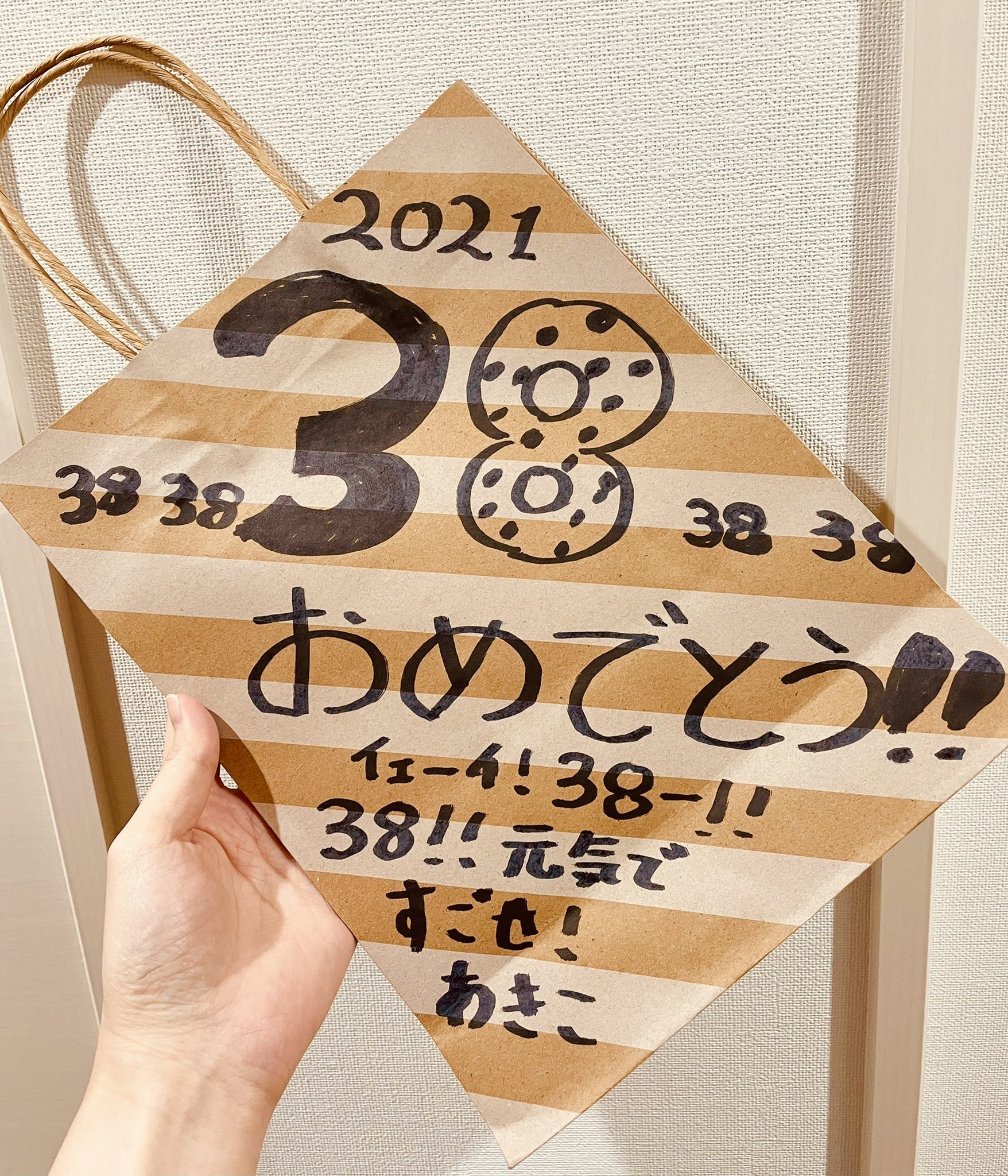 AmazonMy desk プレゼント 用 お誕生日 お祝い 紙袋 セット ハッピーバースデー ギフト バッグHappy BirthdayL M 各2ギフトバッグ・袋文房具・オフィス用品