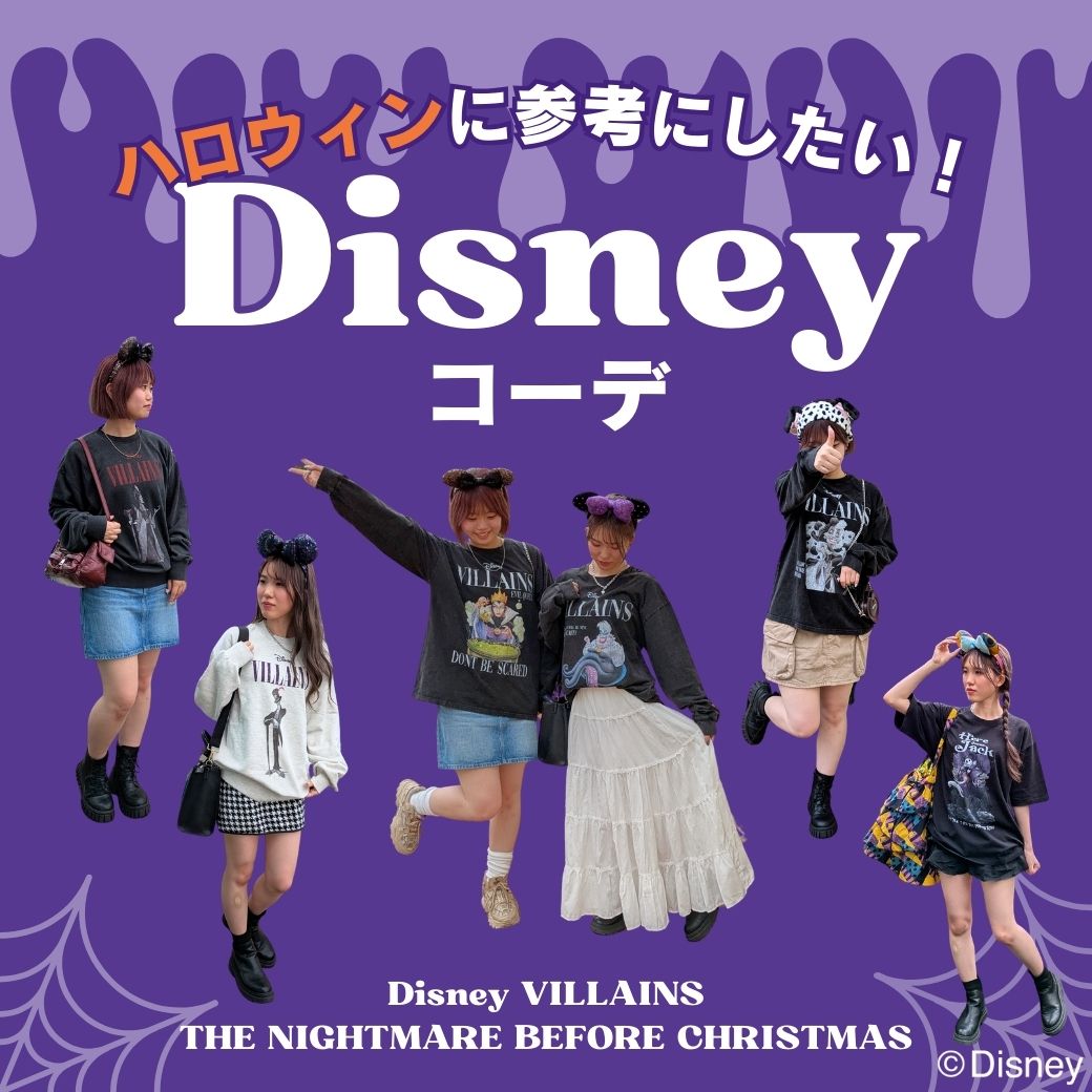 肩のせゴーストはマスト！ ディズニー・ハロウィーンのパークを楽しむおばけちゃんグッズは身につけて楽しむべし - トラベル Watch