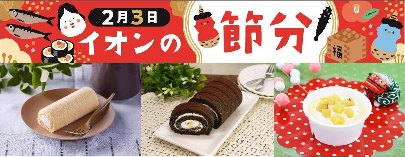 節分スイーツ＆恵方巻」の販売♡マンゴーフレーバーの黄鬼が新登場！＠シェラトン都ホテル大阪 2 1～2 3大阪ミナミじゃーなる