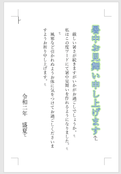 海のイラストで『暑中見舞い＆残暑見舞いの描き方』YouTubeイラストレーター イシグロフミカnowanowanかわいい保育のイラスト・壁面