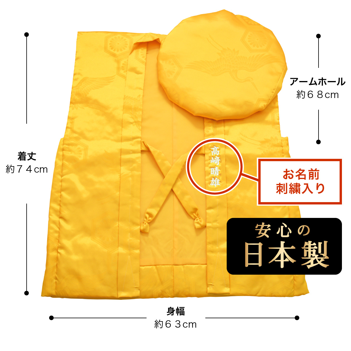 楽天市場 全品対象☆最大1000円クーポン配布中☆10 21まで ちゃんちゃんこ 黄色 傘寿 米寿 傘寿祝い セット 5点 大黒頭巾 末広 白扇子 栞化粧箱 中綿入り ポリエステル 長寿 お祝い イエロー 敬老 送料無料 : きもの館 創美苑