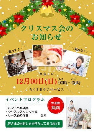 5ページ - クリスマスチラシ・フライヤーテンプレートでおしゃれなデザインを無料で作成！Canva